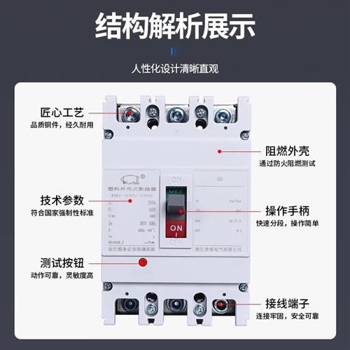 塑壳断路器塑料外壳式RMCM1三相四线380V空气开关3P100A250A400A