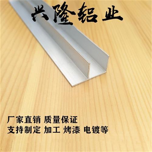 F铝 铝合金F型 卡槽 滑槽 吊顶收口缩条收口条单槽导轨凹22*12*1