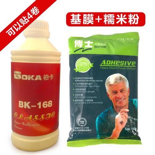新款包邮糯米粉环保糯米胶2公斤 墙纸壁纸胶水 专用糯米胶基膜墙