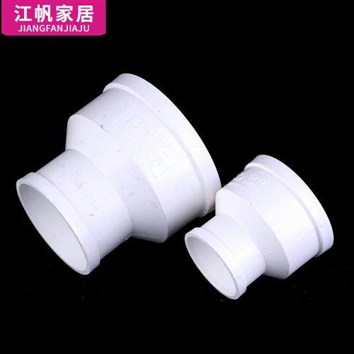 排水管件50变径大小头110立体四通斜四通75补芯200变径圈160 315