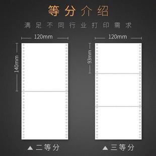 地磅单连打纸 医保打印纸 电脑打印纸二联2联单二三等分 120mm针式