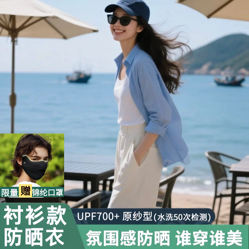 茉寻官衬衫防晒衣女夏季2025新款