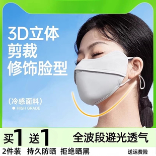 2025新款 茉寻官防晒口罩女高颜值夏季 防紫外线面罩全脸冰丝透气
