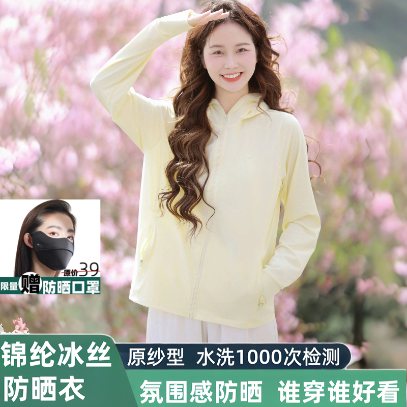 茉寻仙女2025新款夏季防晒衣