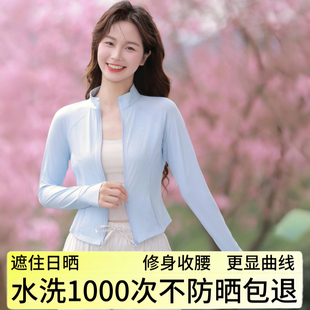 冰丝防晒服upf50官方旗舰店 新款 茉寻官修身 收腰防晒衣女2025夏季