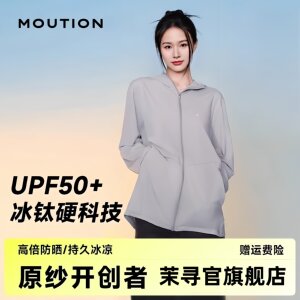 茉寻官原纱冰丝防晒衣女款2024夏季新款防紫外线防晒服官方旗舰店