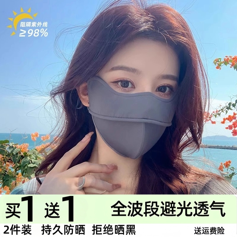 茉寻官防晒口罩女防紫外线