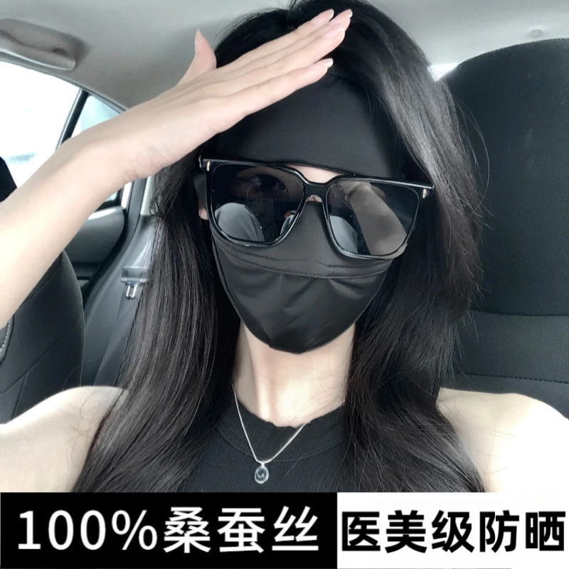 茉寻官夏季防晒面罩冰丝透气