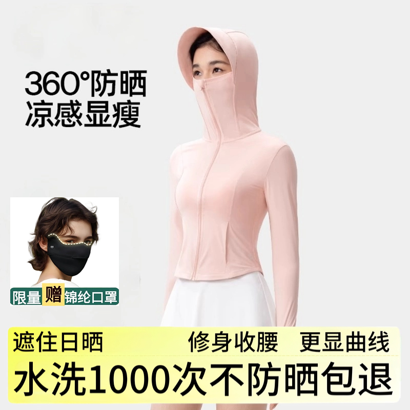 茉尋官修身收腰防曬衣女2025