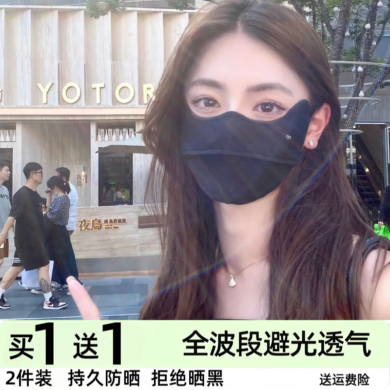茉寻官防晒口罩女防紫外线