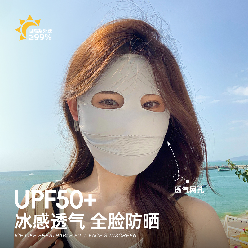 全脸防晒面罩透气网孔防紫外线
