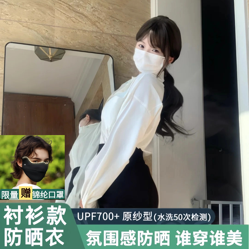 茉寻官衬衫防晒衣女夏季2025新款