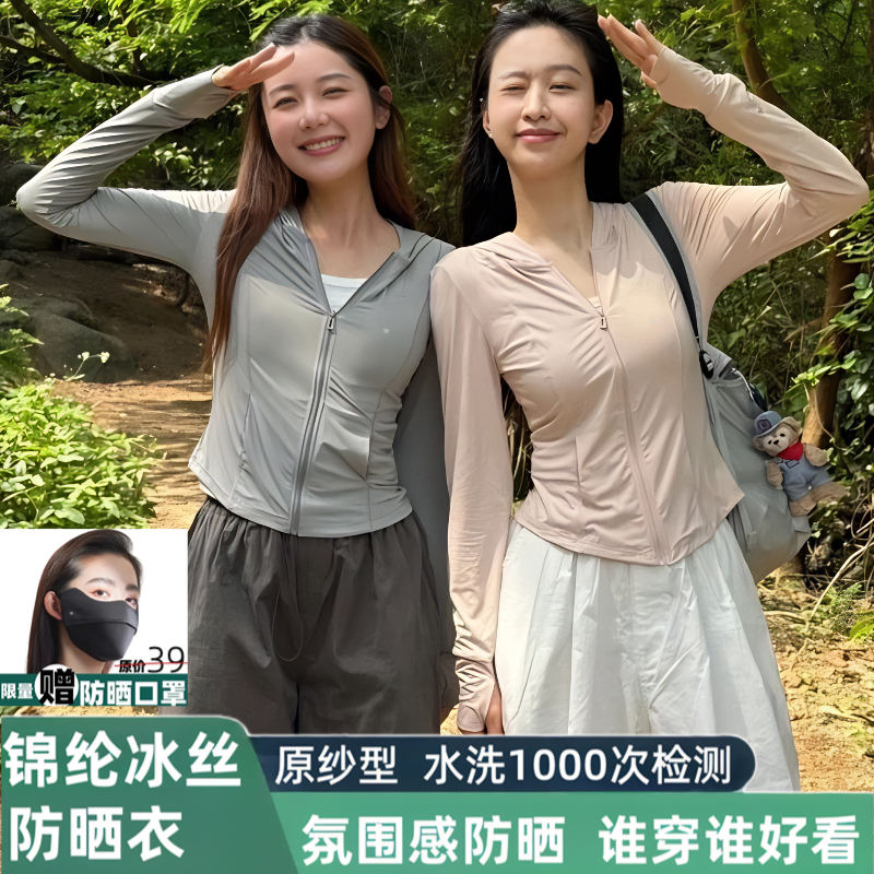 茉寻官修身收腰防晒衣女2025
