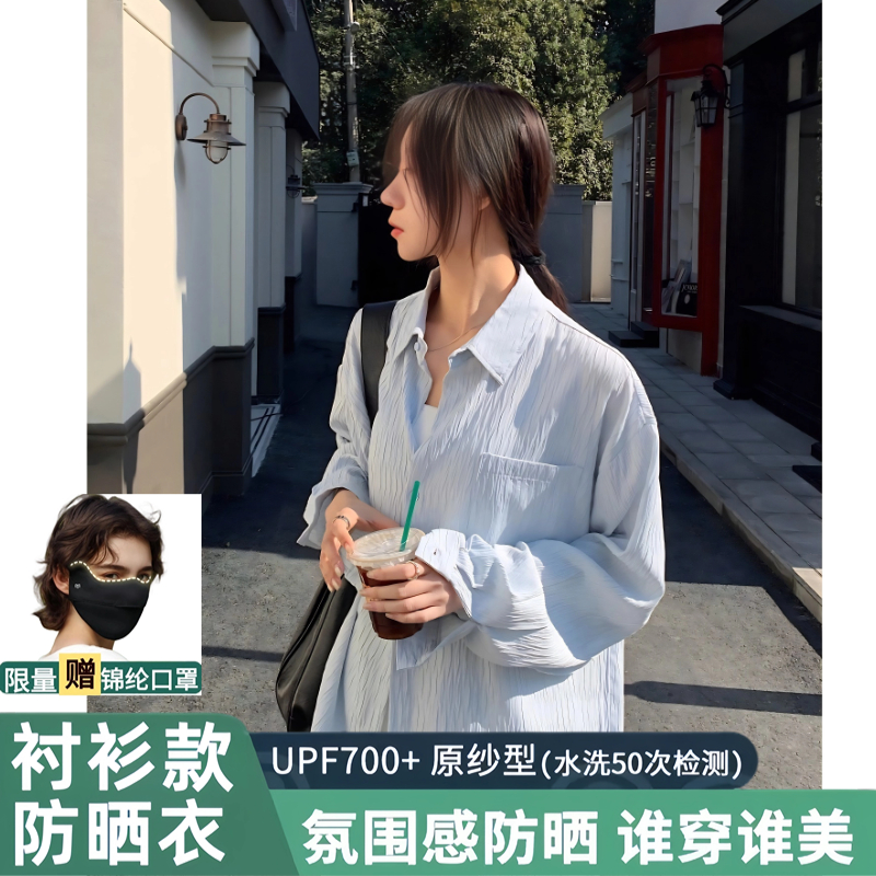 茉寻官衬衫防晒衣女夏季2025新款