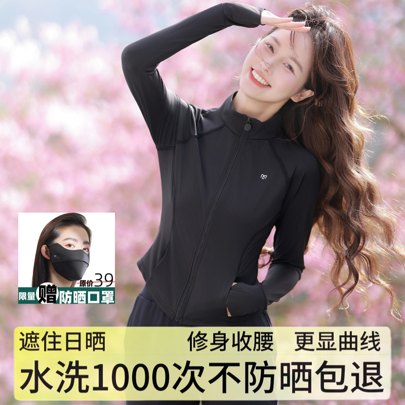茉寻官修身收腰防晒衣女2025