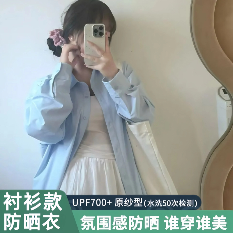 茉寻官衬衫防晒衣女夏季2025新款