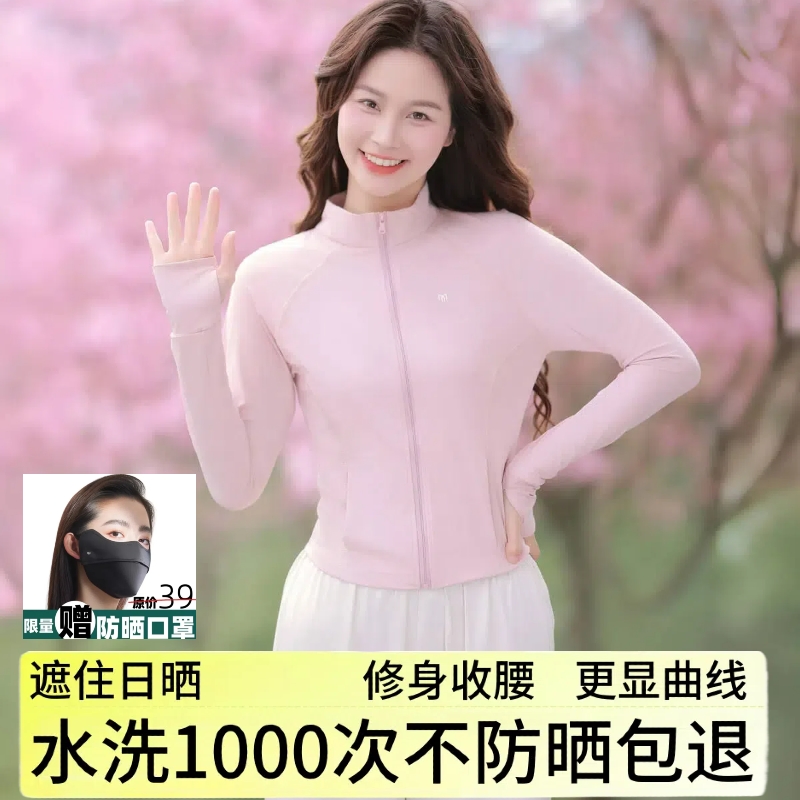茉寻官修身收腰防晒衣女2025