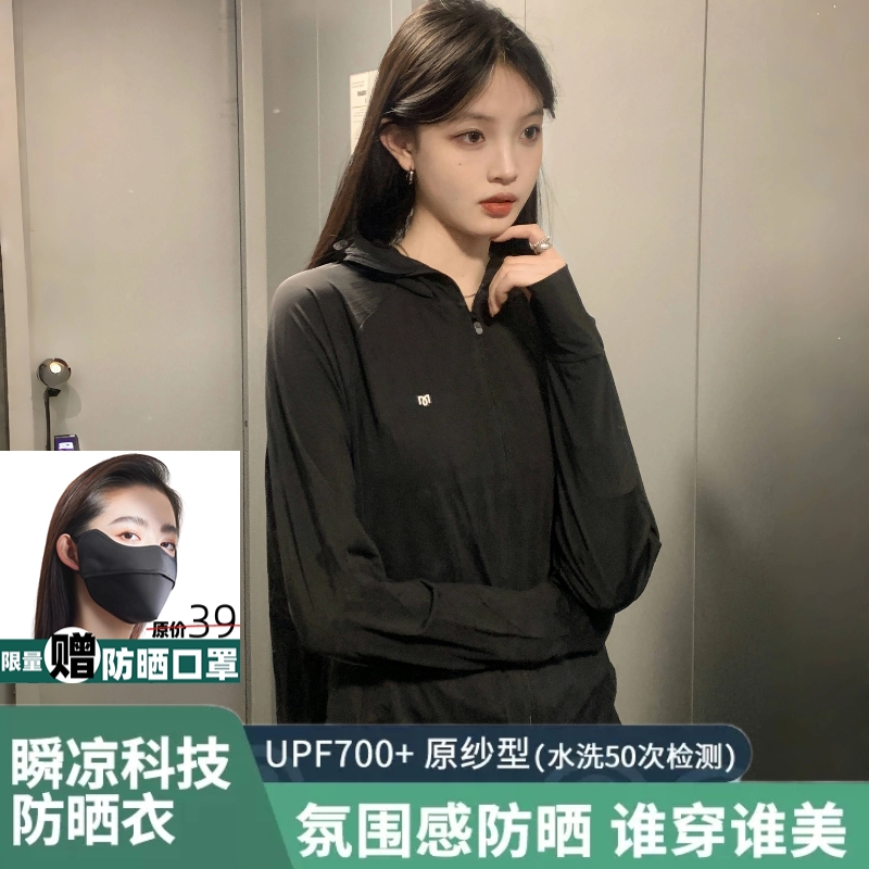 茉寻官旗舰店防晒衣女2024新款夏季防紫外线薄外套冰丝防晒服官方