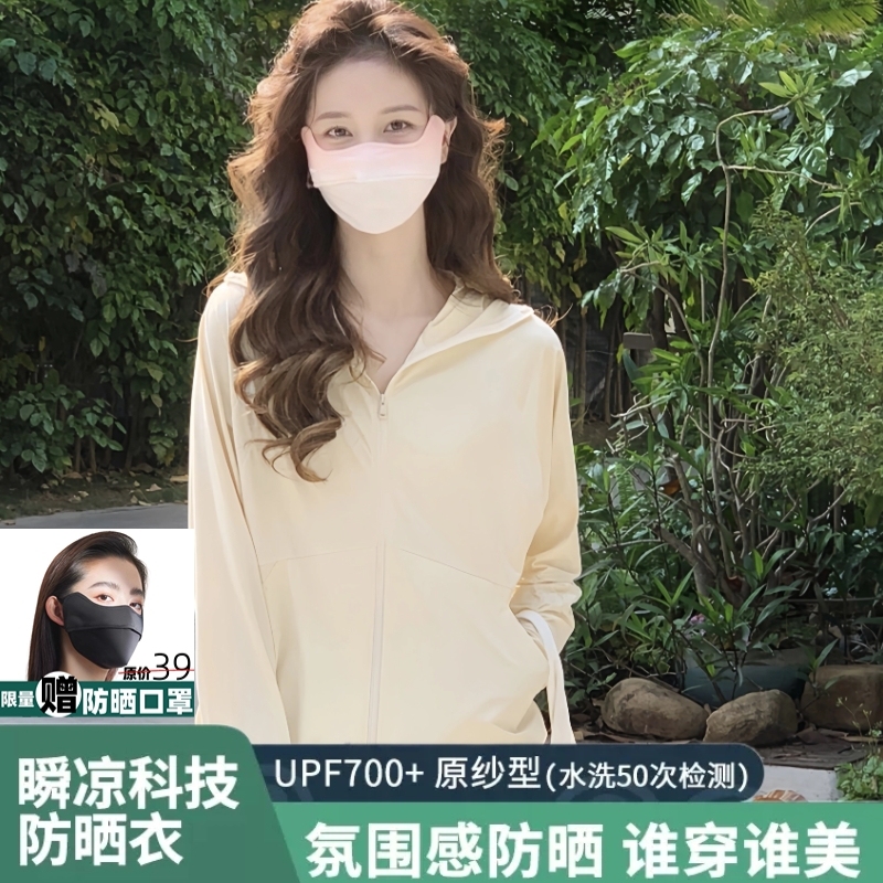 茉寻官原纱防晒衣女2025新款