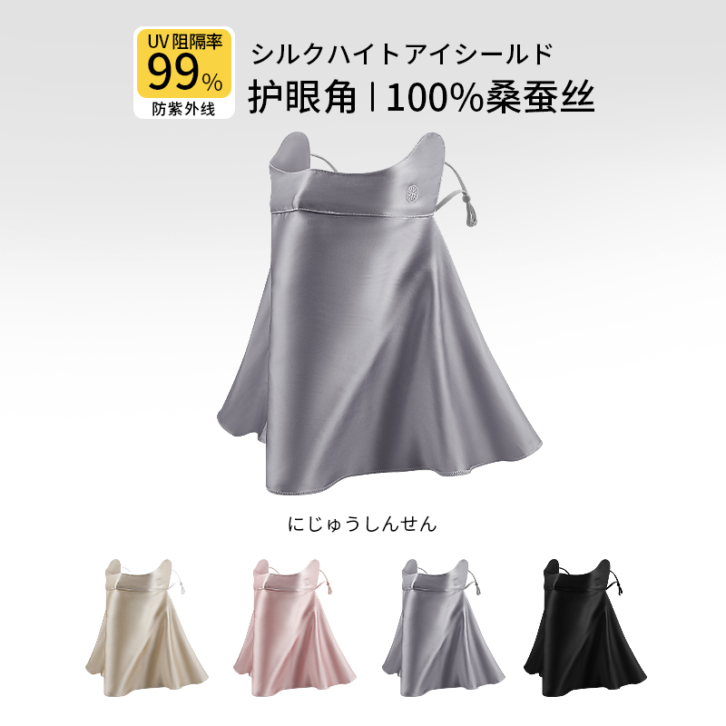 桑蚕丝真丝护颈防晒面罩骑行防护