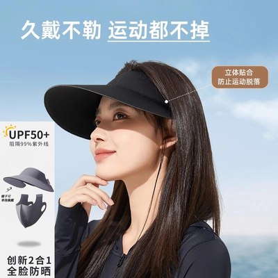 茉寻官高颜值防晒一体帽子