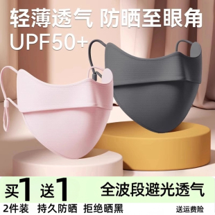 防晒面罩官方旗舰店 茉寻官防晒口罩女防紫外线高颜值2025新款