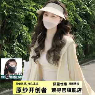 冰丝防晒服旗舰店 防紫外线薄款 茉寻官原纱防晒衣女2025新款 夏季