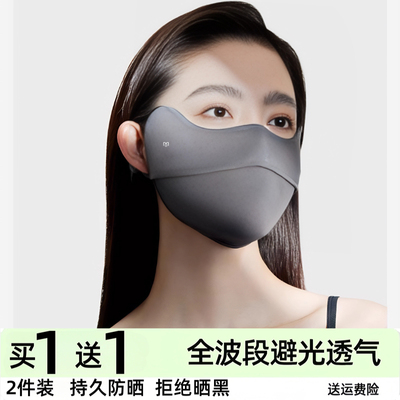 茉寻官防晒口罩女防紫外线