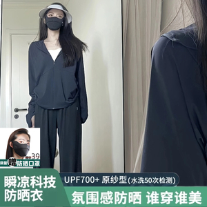 茉寻官冰丝防晒衣女款2024夏季防紫外线黑色防晒服外套官方旗舰店