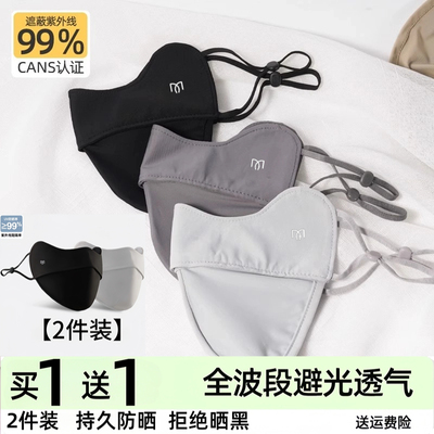 茉寻官防晒口罩女防紫外线