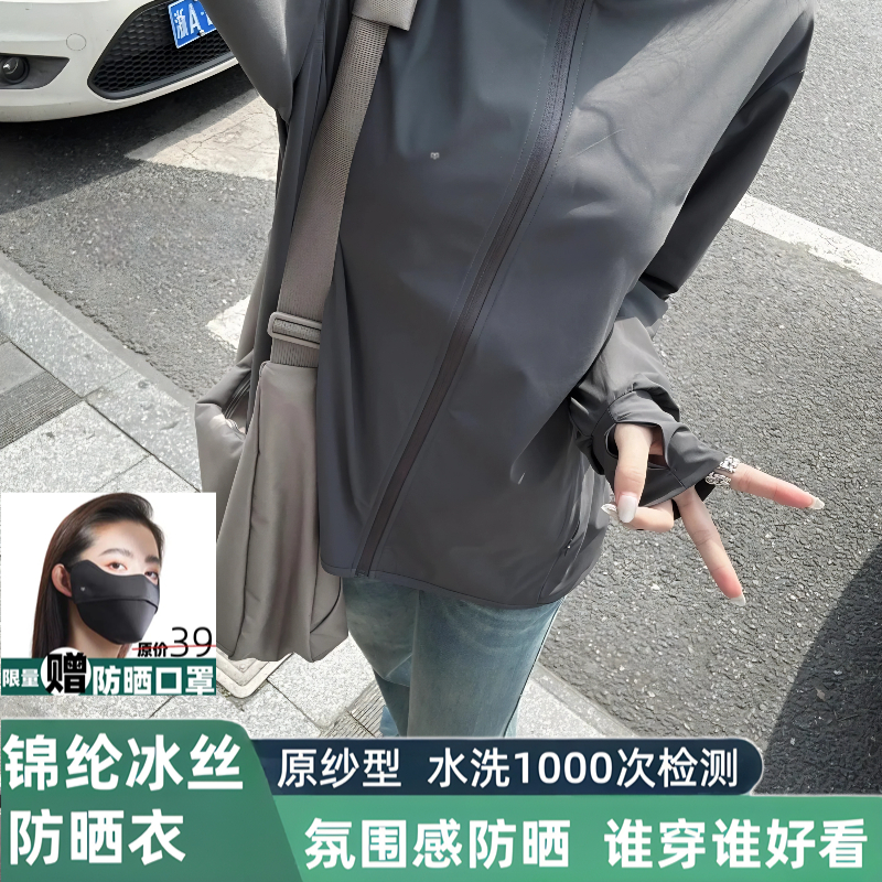 茉寻官2025新款夏季冰丝防晒衣