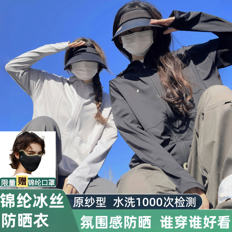 茉寻官2025新款防晒衣超薄透气