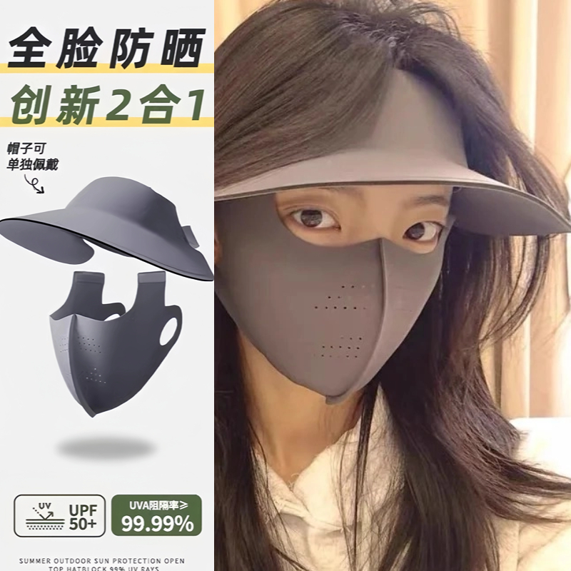 茉寻官高颜值防晒面罩