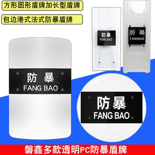 备器材 磐鑫防暴盾牌透明PC防爆盾牌防身防护校园保安安保装