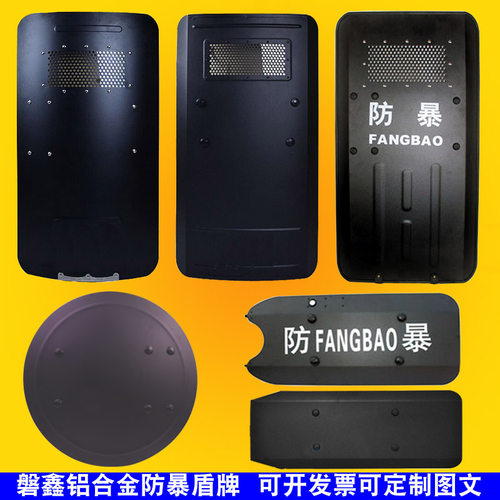 磐鑫金属盾牌防暴防身防砍