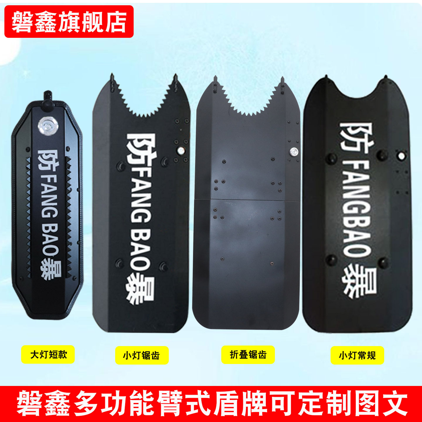 磐鑫多功能臂盾铝合金属臂式盾牌小型防暴臂盾破窗防爆防砍盾牌