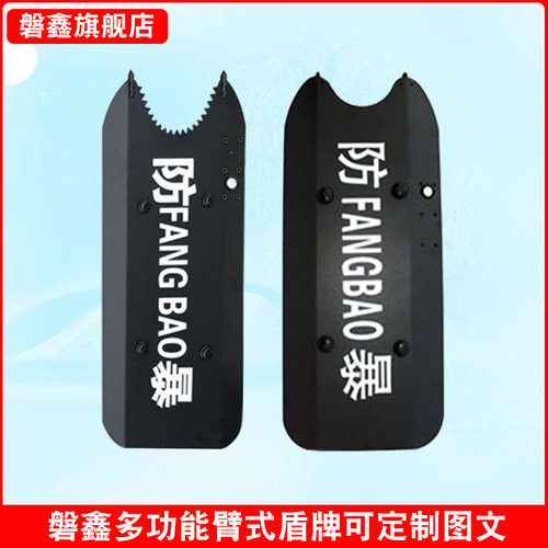 多功能小型铝合金臂盾照明破窗