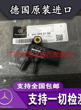 W166 ML300ML350ML400GLE300GL350GLS400 M642排气压差传感器