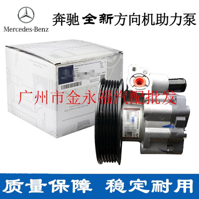 奔驰R280 R300 ML350 ML400 ML420 GL450 方向机转向助力泵