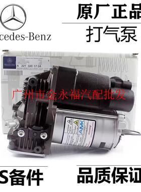 适用ML320 ML350减震打气泵GL450 ML400 S300 S350底盘升降泵