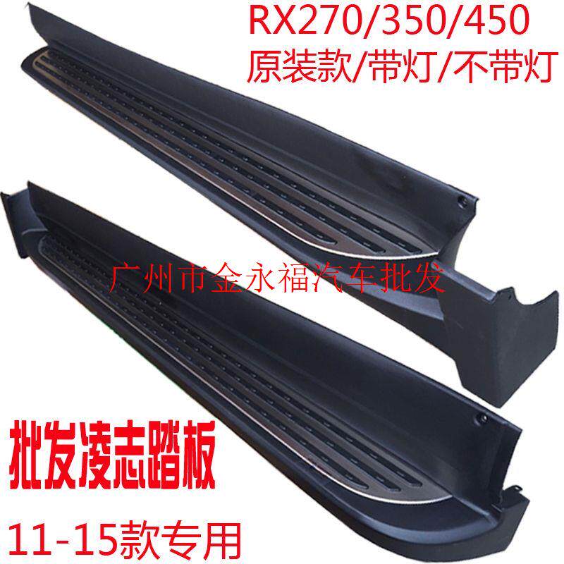雷克萨斯RX270踏板10款12款13款14款15款RX350脚踏板原厂原装正品