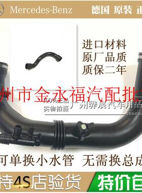 奔驰C180 C200 C260E180 E200 E260 SLK200涡轮增压废气管 进气管