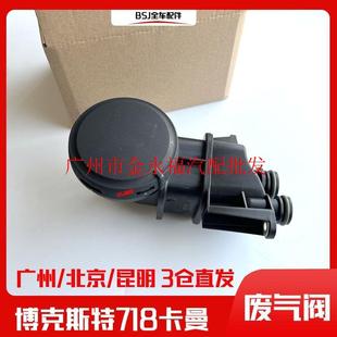 987 适配保时捷博克斯特阀废弃阀卡曼911 997油水分离器废气阀