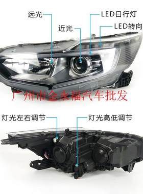 适用凌派大灯13-18款改装LED前大灯总成爆改汽车配件原装原厂