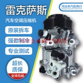汽车空调压缩机ES240ES250ES300ES350IS250IS300空调泵