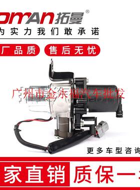 适配雷克萨斯LS430 460 600H空气悬挂打气泵LS600HL空气泵分配阀