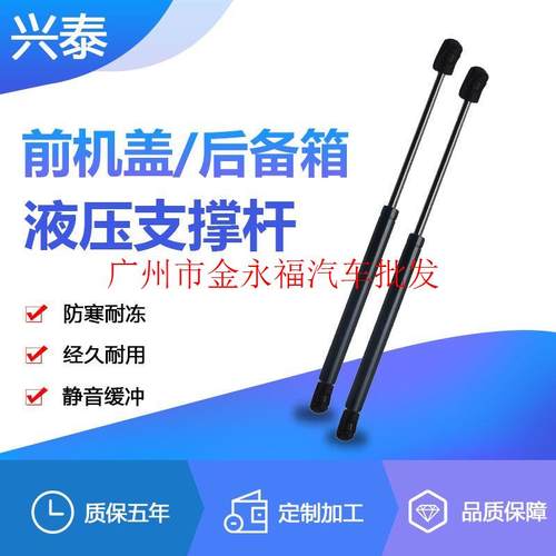 雷克萨斯RX270 RX300 RX350 RX450机盖后备尾箱门液压支撑杆