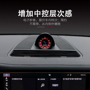 适用保时捷macan罗盘卡宴帕拉梅拉718  中控台秒表仪表改装