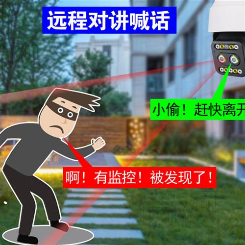 高清无线监控摄像头摄影头夜视4g家用远程手机监控器防水室外4K