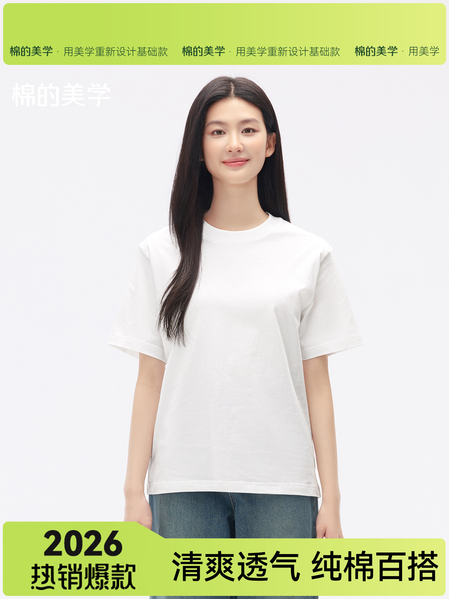 「棉的美学」重磅纯棉白色短袖t恤女春夏2026新款宽松内搭打底衫